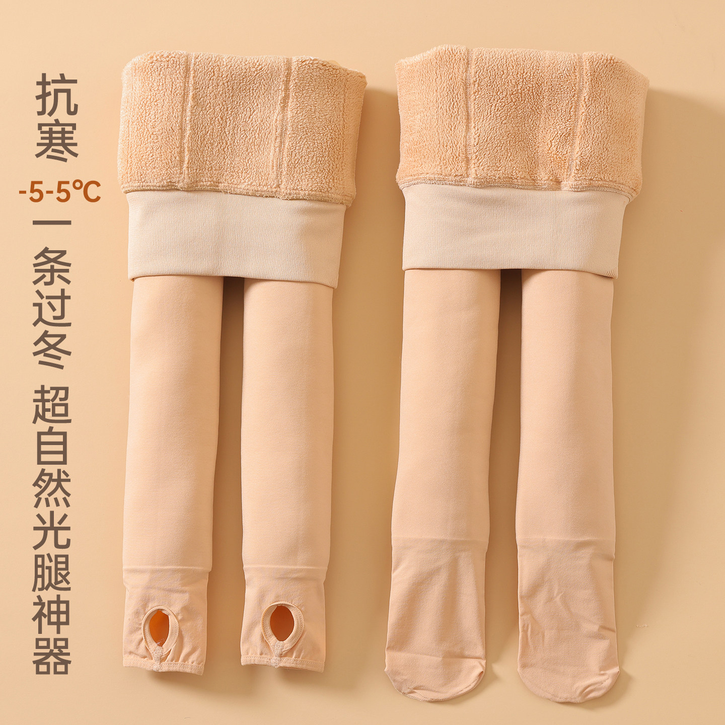 儿童光腿神器冬季加绒厚款保暖女童打底裤踩脚肉色连裤袜自然肤色,童装/婴儿装/亲子装,儿童袜子(0-16岁),淘宝优惠券,粉丝福利购,淘宝优惠卷