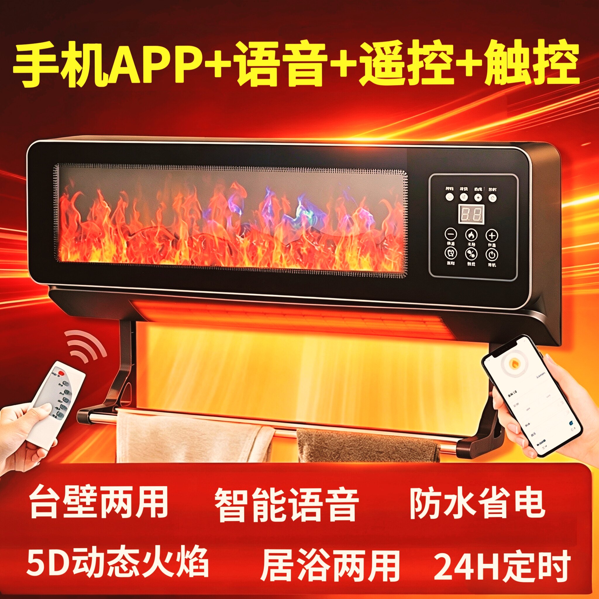 语音火焰壁挂家用取暖器电暖器暖风机浴室卧室热空调制热节能省电