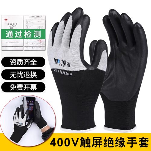 400v绝缘手套380v带电橡胶电工