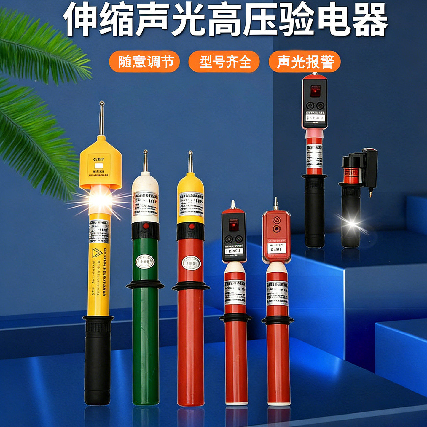 高压验电笔电工10KV低压测试电棒伸缩折叠35KV语音报警声光验电器