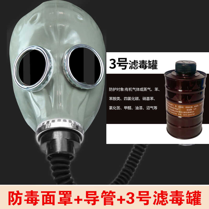 59式封闭长管橡胶防毒面具唐丰