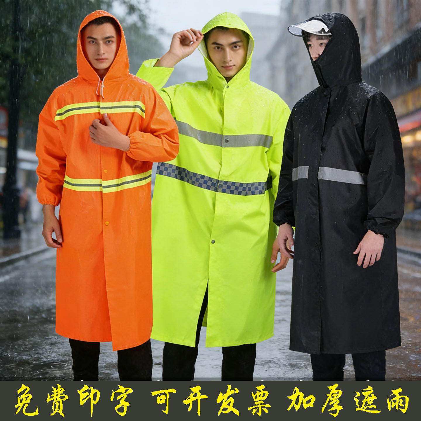 环卫大褂雨衣双反光条长款连体男防雨水加厚成人防水雨披保洁园林