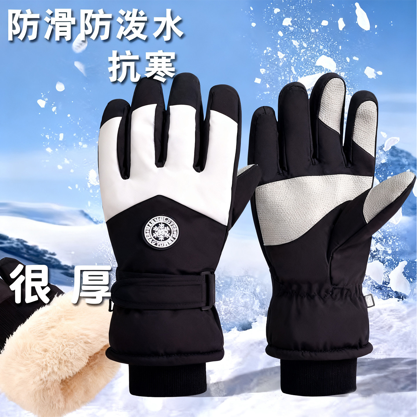 滑雪手套男女士冬季加绒加厚保暖户外骑行摩托车触屏防水防滑手套