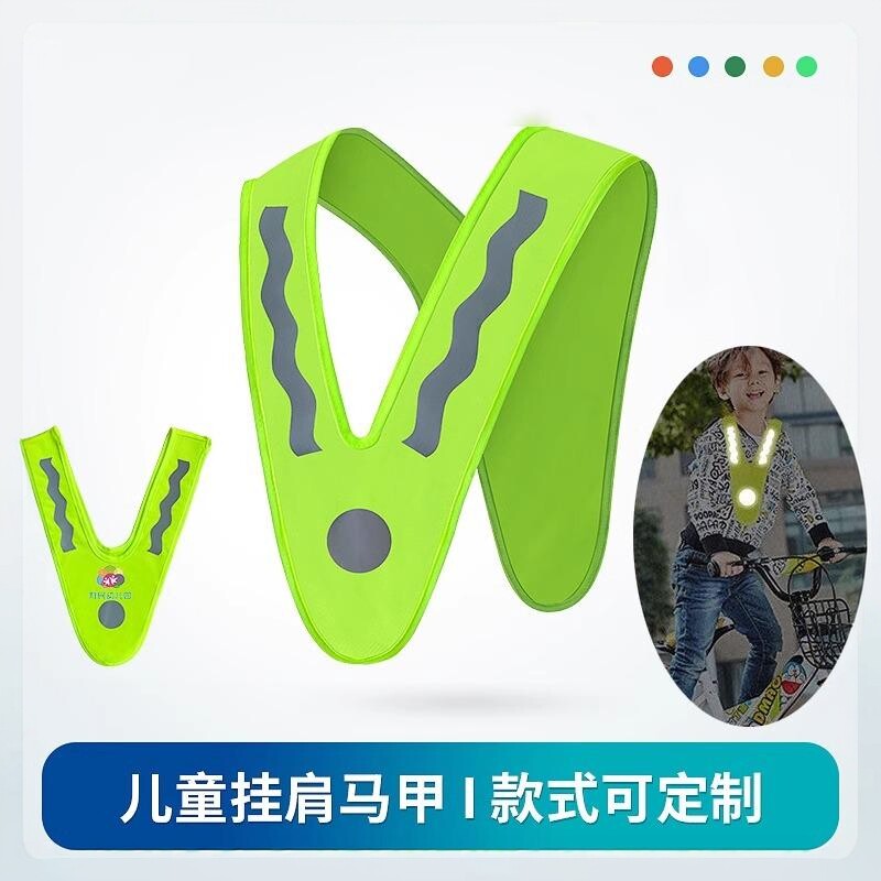 儿童反光背心舒适透气外出上学夜间安全警示高反光