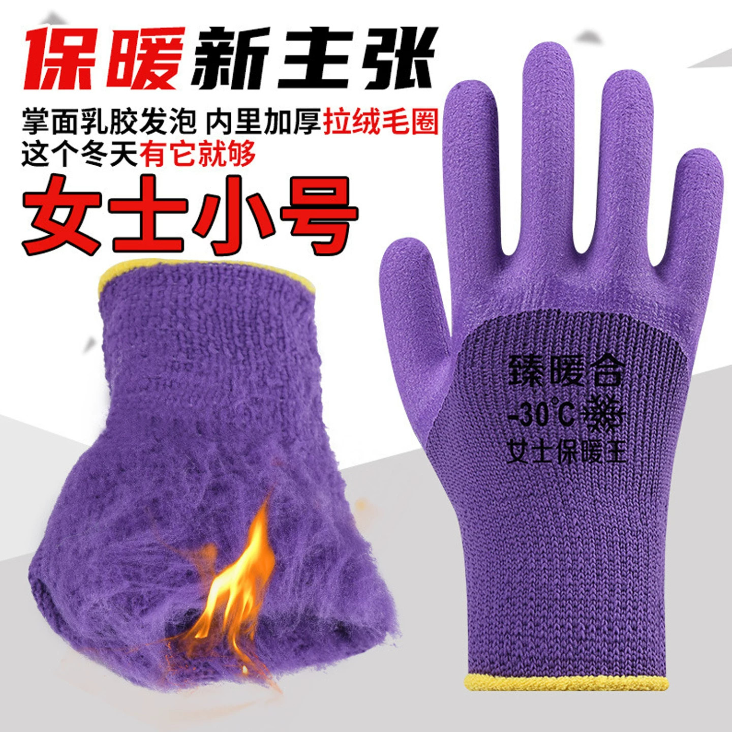 加绒加厚劳保手套保暖耐磨冬季防水防滑男女工地干活冷库工作全胶