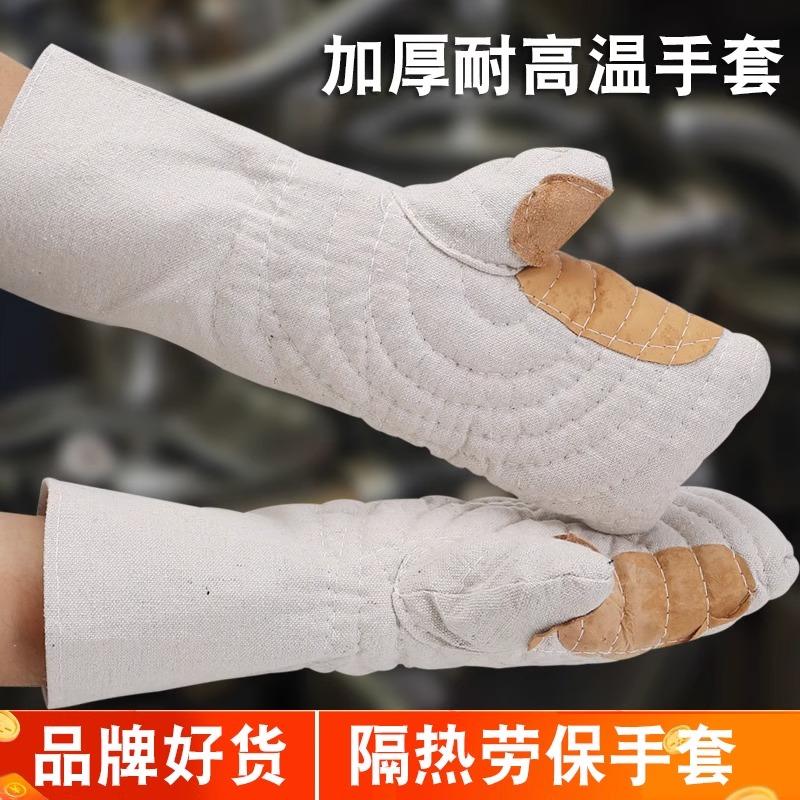 加厚隔热防寒夹棉劳保手套