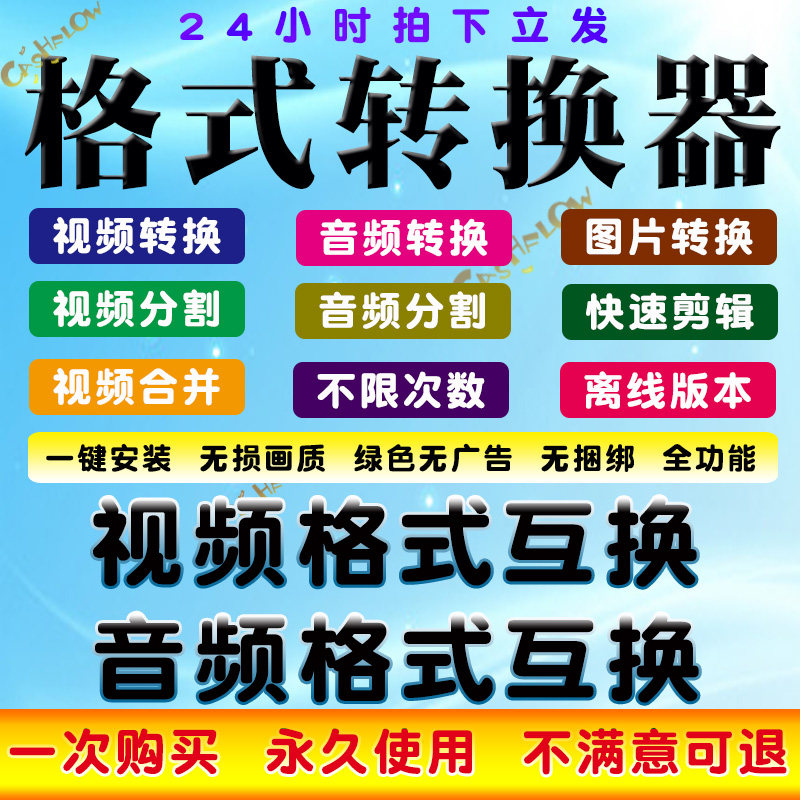 视频音频万能格式转换器WIN电脑MP4 MP3音乐转换压缩分割合并永久,商务/设计服务,设计素材/源文件,淘宝优惠券,粉丝福利购,淘宝优惠卷