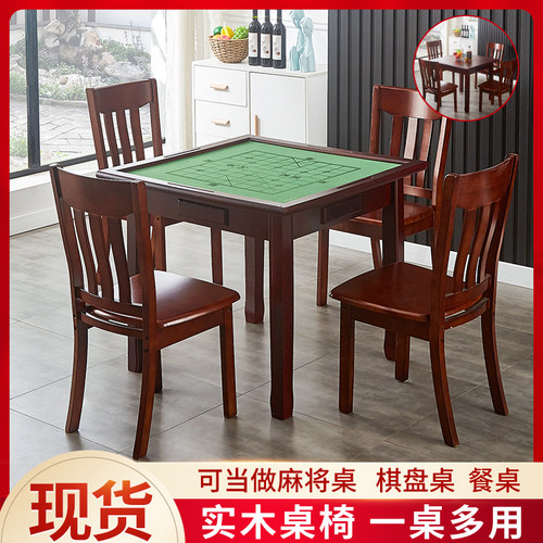 家用实木麻将桌子包邮简易折叠手搓麻雀桌餐桌两用桌棋牌桌麻将台 - 封面