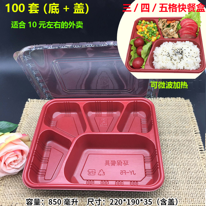 工厂食堂打包盒四格外卖foodbox