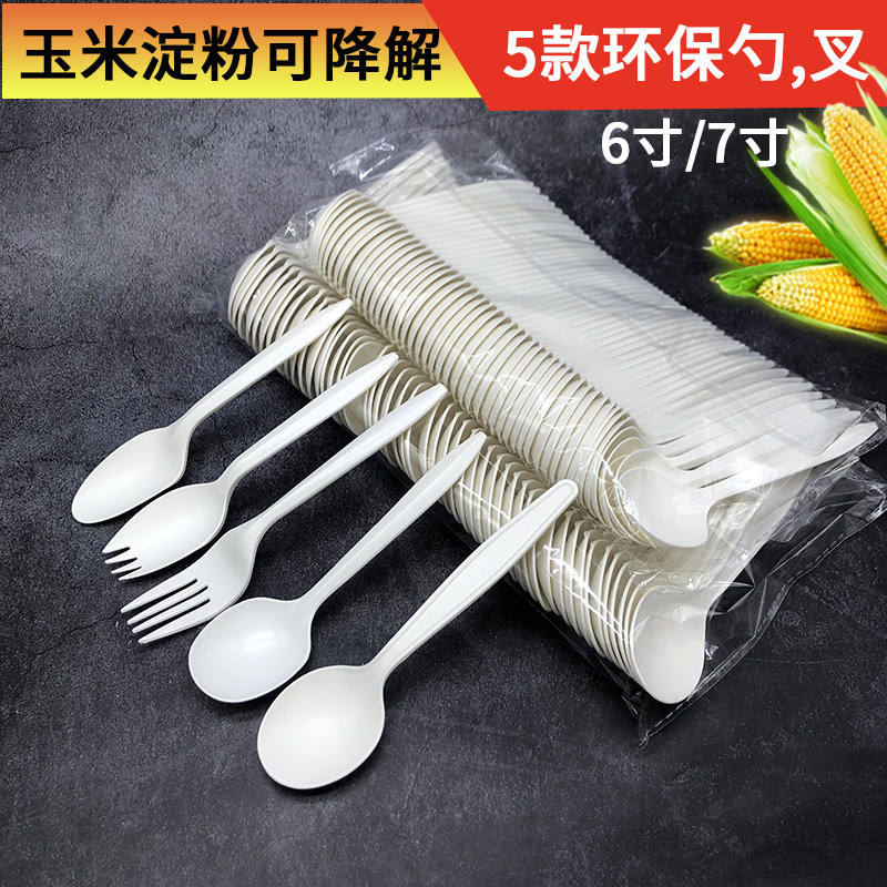 环保可降解勺子玉米淀粉6寸叉勺7寸汤勺加厚甜品勺调羹饭勺一次性
