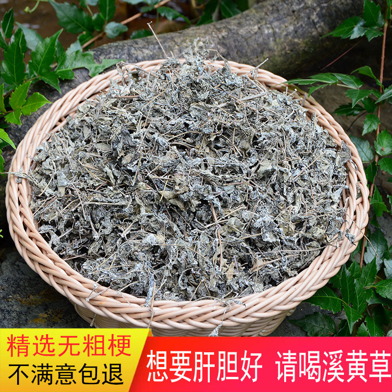 廣東涼茶溪黃草茶花草茶清熱藤茶
