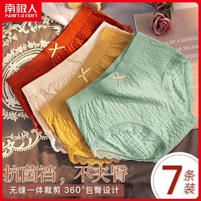 南极人女士内裤女纯棉档抗菌透气薄款无痕中腰日系少女蕾丝三角裤