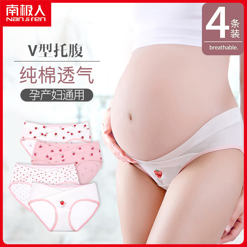 南极人孕妇内裤纯棉透气初期孕中期孕晚期低腰薄款产妇产后孕早期
