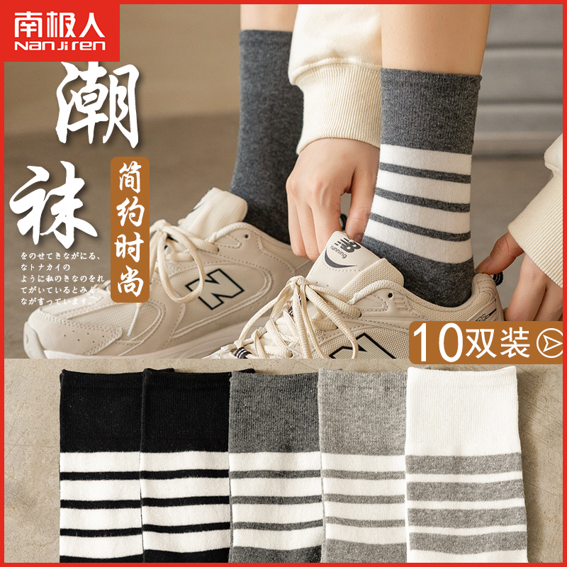 黑白袜子女春秋ins潮网红款秋冬款中筒长筒袜纯色纯棉外穿百搭袜
