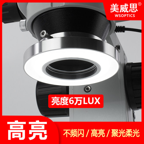 10w体视显微镜LED环形灯高亮度