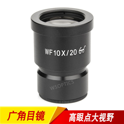 口径眼点超广角体视显微镜