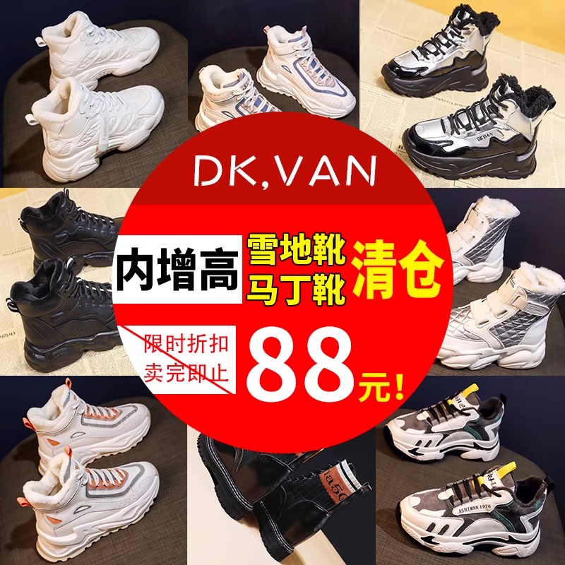 棉鞋增高秋冬马丁新款DKVAN休闲