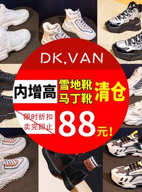 DK．VAN88！清仓福利内增高马丁雪地靴2026新款女棉鞋秋冬季短靴
