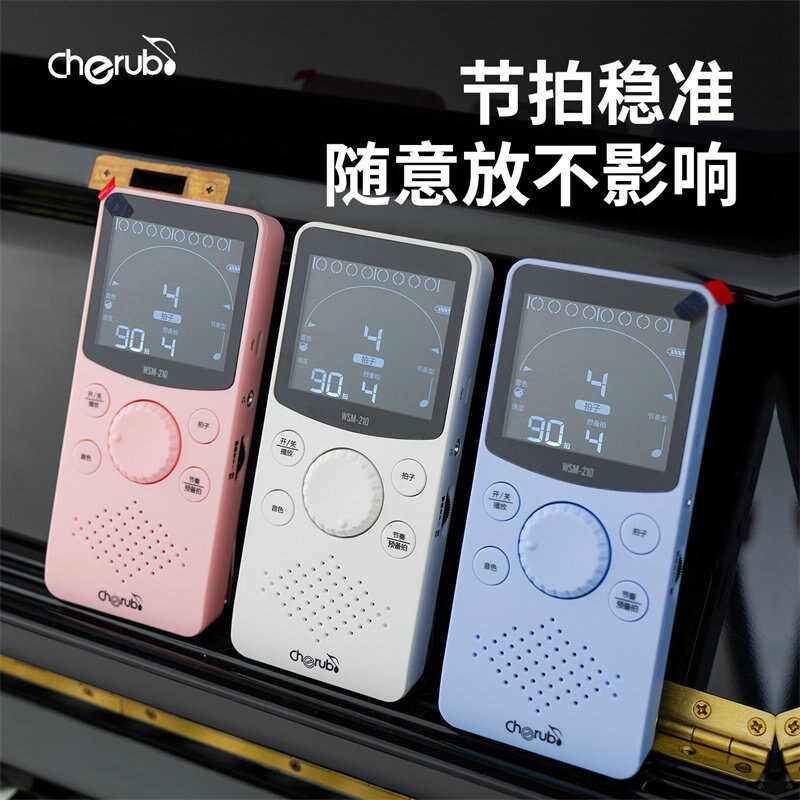 小天使电子节拍器吉他古筝专用打拍器钢琴架子鼓音乐通用人声节奏
