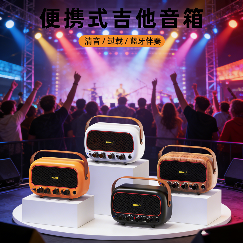 电吉他音箱户外演出便携弹唱音箱