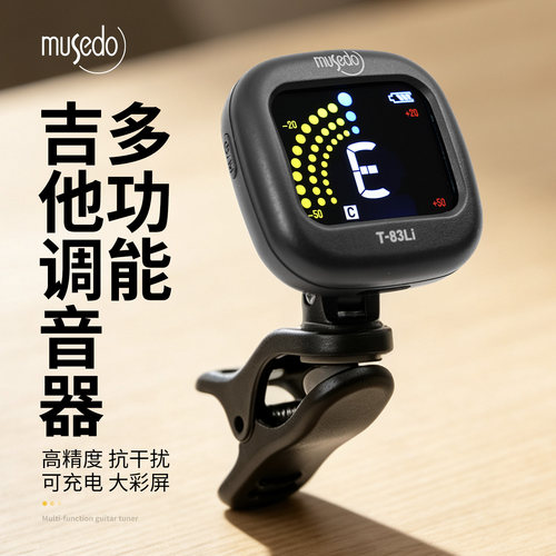 MusedoT-83Li调音器