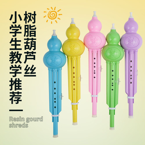 儿童专用 好吹 好看