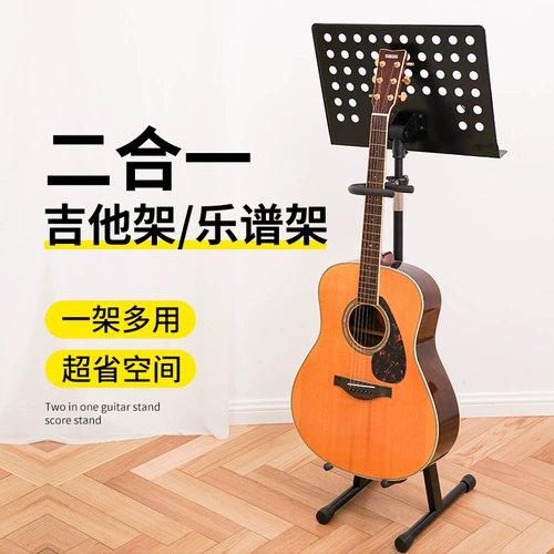 Спектр гитарных полков All -in -One Song Rack Piano Stands Home Использование PIPA музыкальные оценки, гитарная полка музыкальная партитура стояла