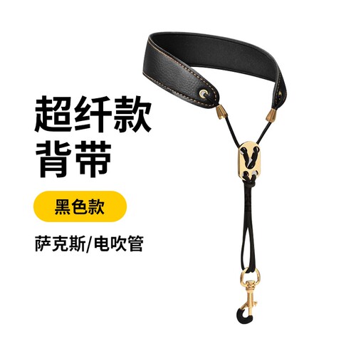 萨克斯带电吹管专用中音