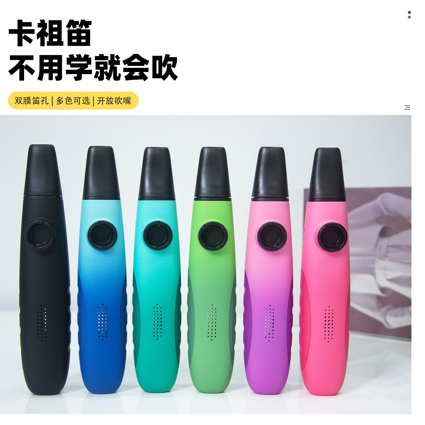 卡祖笛乐器专业演奏级新型口笛初学者儿童嘟嘟笛伴奏笛子简单易学