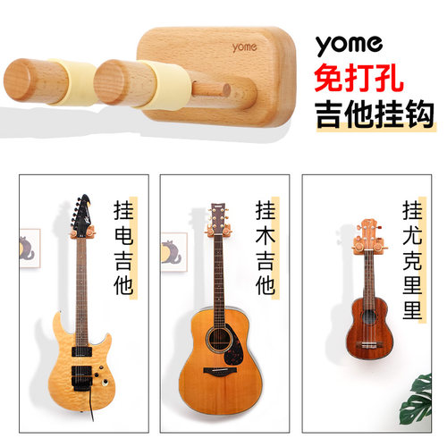 免打孔墙上民谣尤克里里放置吊架