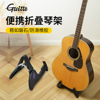 Guitto巧樂匠GGS-01立式吉他架支架古典民謠貝斯電吉他放置架