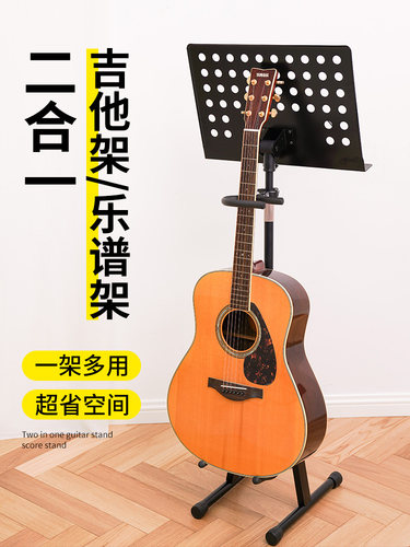 吉他架子谱架一体曲谱架琴谱架家用琵琶乐谱架子吉他架乐谱架立式