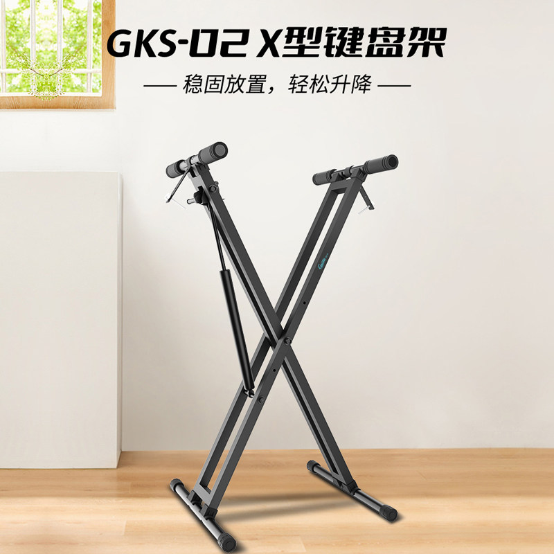 X折叠电子琴架可调节高度