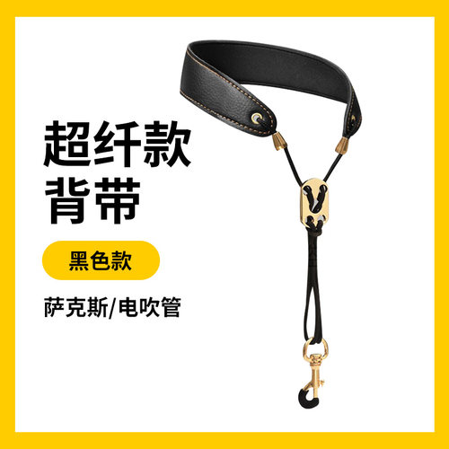 萨克斯带电吹管专用中音