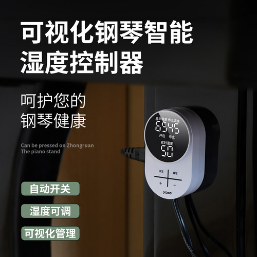 全自动钢琴防潮管加热除湿器
