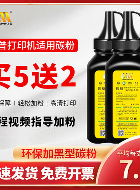 cm华人品牌 5送2CM适用 惠普q2612a碳粉 hp2612a hp1020 M1005 HP1010 2612a激光打印机黑色墨粉
