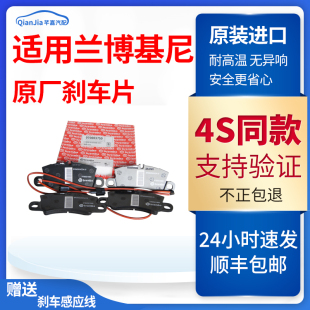 适配兰博基尼Urus盖拉多Aventador飓风Huracan LP610前后刹车片皮