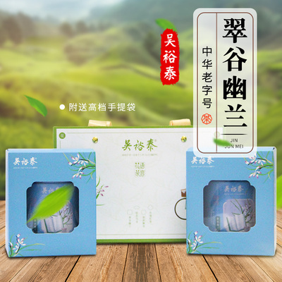 吴裕泰翠谷幽兰120克罐装兰花茶叶北京实体店发货  兰花冷泡茶