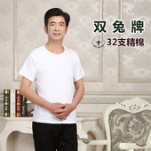 休闲背心男纯棉汗衫 纯棉汗背心宽松大码 吊带夏季 双兔中老年男士