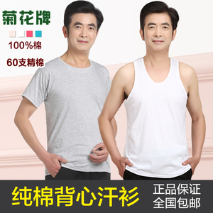 大码宽松老年男式汗衫全棉圆领纯棉老头衫运动菊花背心夏短袖T恤