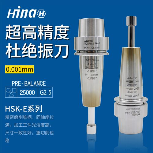 海纳HSK25/32/40/50/63E高精度激光对刀标准数控刀柄对刀仪校对柄