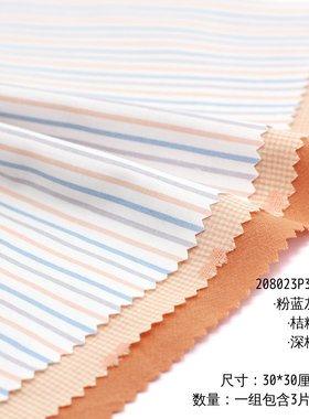 桃皮粉田园和风复古娃衣手工DIY样布组 20802 布料小样 包邮