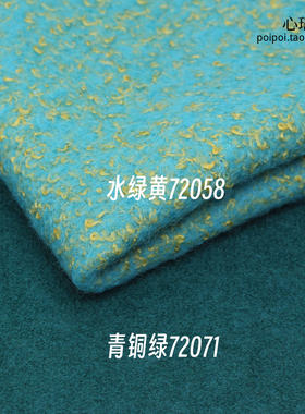 绿色系毛呢布组 秋冬大衣呢子面料 样布 呢绒布料小样 包邮
