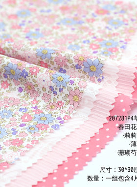 30*30cm草莓粉娃衣布料 棉花娃娃缩微模型手工样布组小样 30315