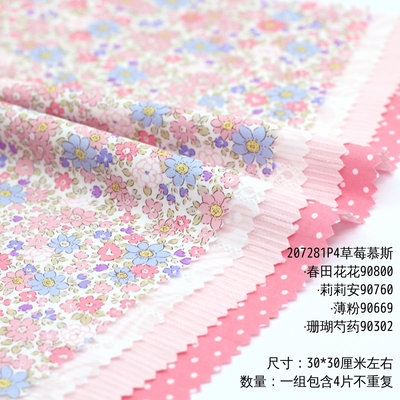 30*30cm草莓粉娃衣布料 棉花娃娃缩微模型手工样布组小样 30315