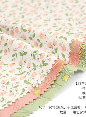 30*30厘米橄榄绿色 41014 娃衣模型DIY样布组 手工作业布料小样