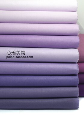 紫罗兰色系纯棉斜纹布料色卡