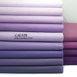 紫色系布组 优质紫罗兰纯棉斜纹床品面料 全棉衬衫布料 半米包邮