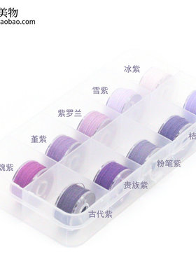 粉紫色 粉红色小线盒 黄色军绿色手工缝纫线   包邮