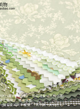 20色抹茶绿色系布头 A216.1 手工拼布DIY娃衣布组 心瑶美物